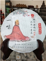 花間一壺茶，樹(shù)下聽(tīng)風(fēng)吟。